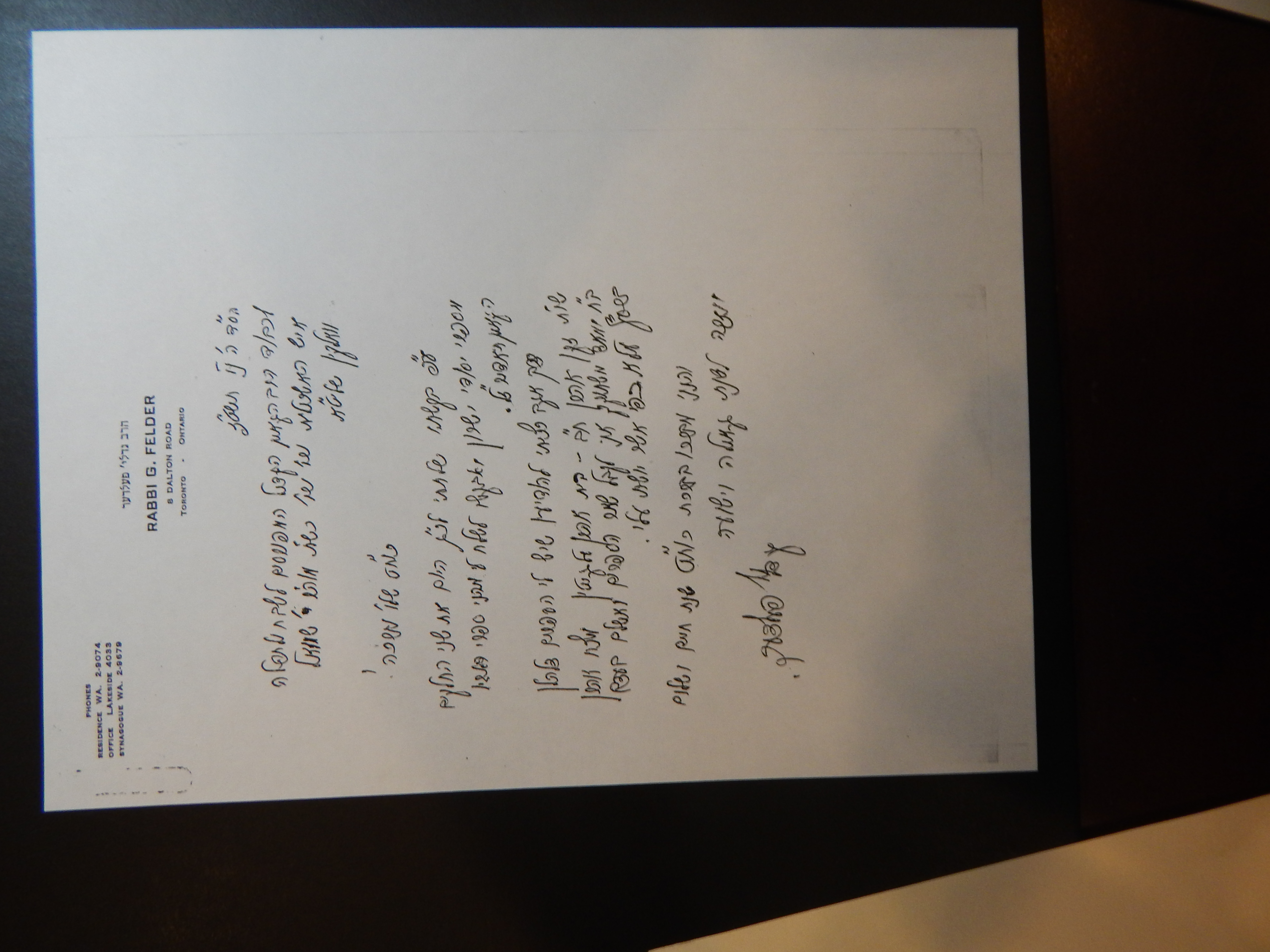 Rav Shmuel Dovid Walkin